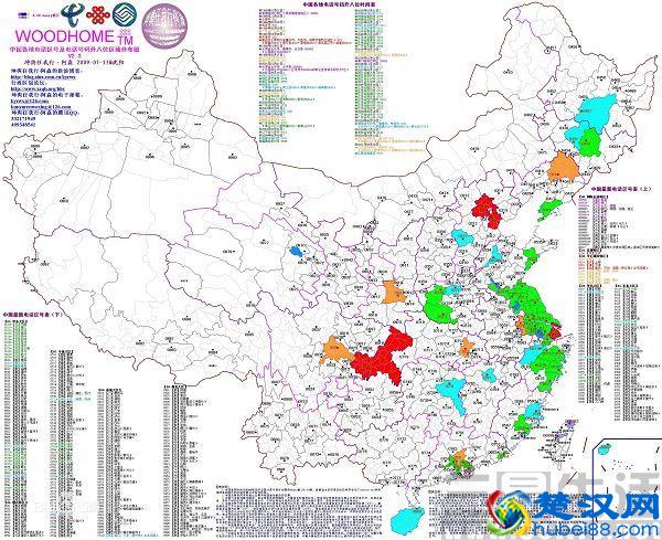 电话区号是怎么划分的？