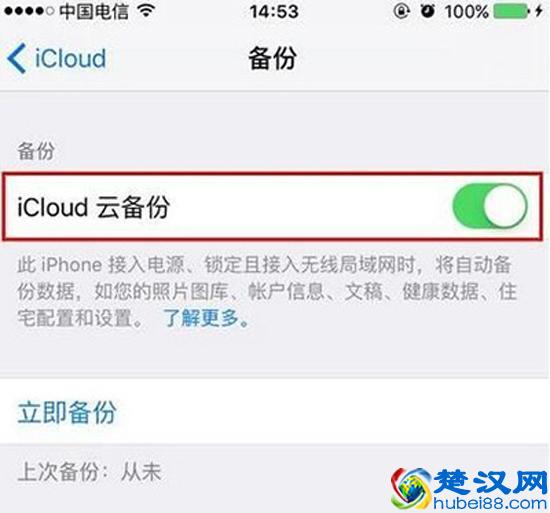 你真的会用iCloud吗?这才是iCloud的正确使用姿势
