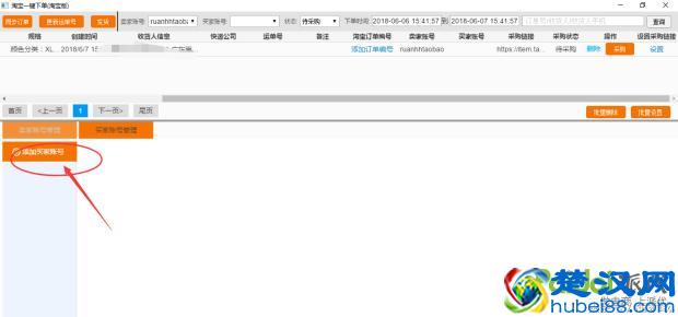 淘宝商家如何在阿里巴巴一键下单、发货的技巧