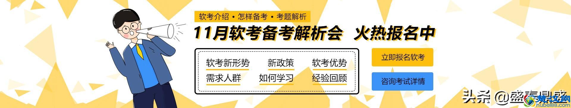 2019年下半年计算机软考中高级职称考试备考经验