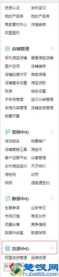 淘宝店铺1688阿里巴巴代销分销铺货懒人高效一键完成上传上架改价