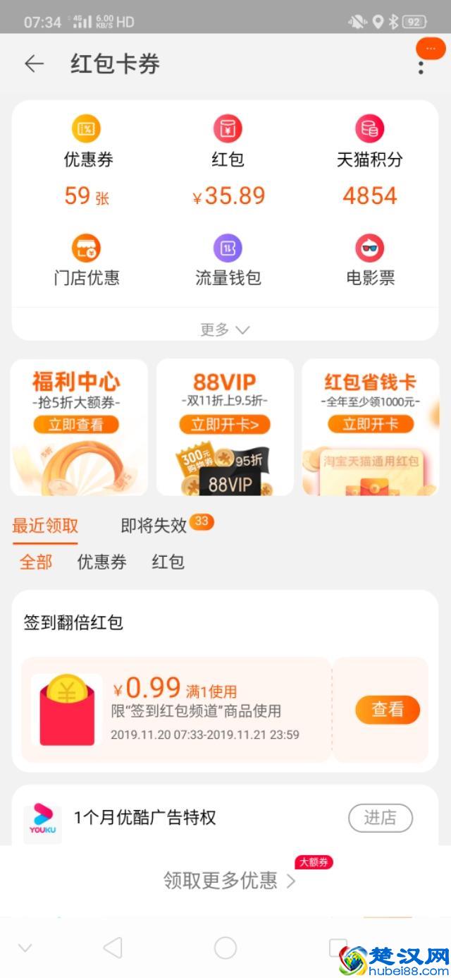 天猫积分换现金啦，再不换要过期啦