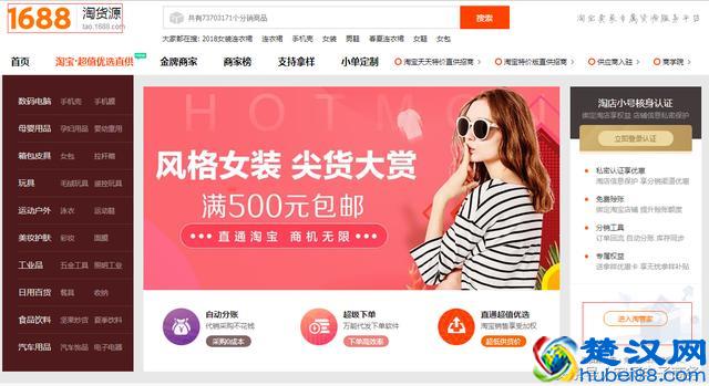 淘宝店铺1688阿里巴巴代销分销铺货懒人高效一键完成上传上架改价