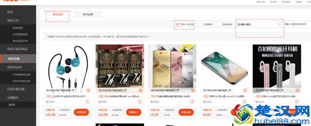 淘宝店铺1688阿里巴巴代销分销铺货懒人高效一键完成上传上架改价