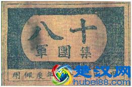 集团军的冷知识，你知道多少？