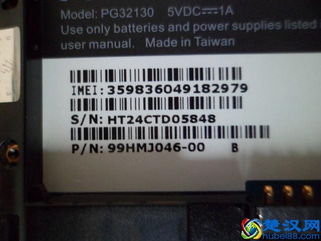 手机IMEI码泄露，真的能被远程锁机？