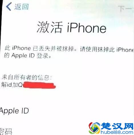手机IMEI码泄露，真的能被远程锁机？