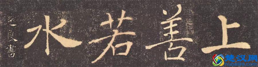 “上善若水”竟然是这个意思！