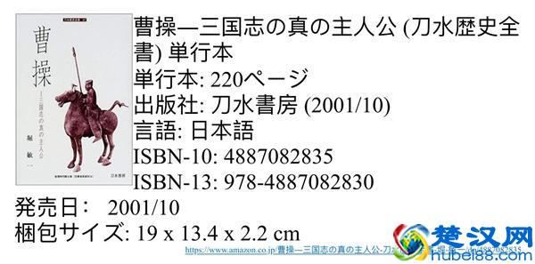 当封面印着“曹操”的时候，这两个字写的是什么
