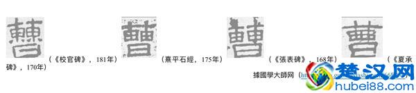 当封面印着“曹操”的时候，这两个字写的是什么