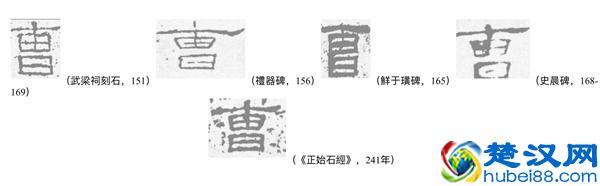 当封面印着“曹操”的时候，这两个字写的是什么