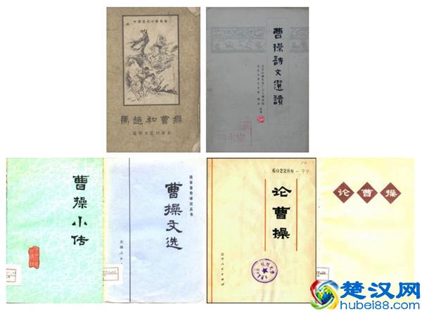 当封面印着“曹操”的时候，这两个字写的是什么