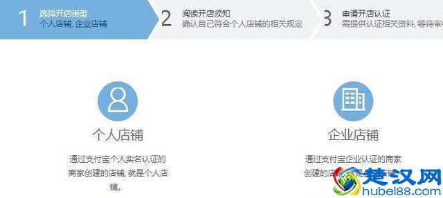 新手如何开一家淘宝店铺，你不能错过的实操过程
