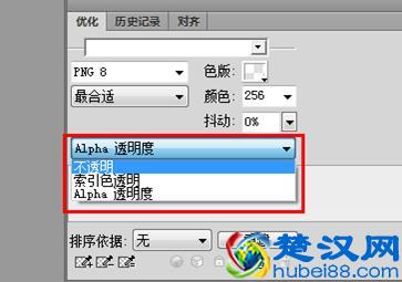 PNG图片的那些技巧你必须要知道