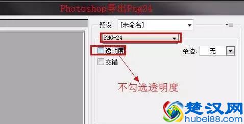 PNG图片的那些技巧你必须要知道