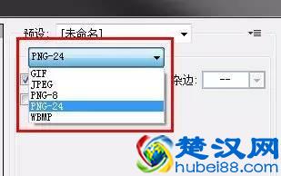 PNG图片的那些技巧你必须要知道