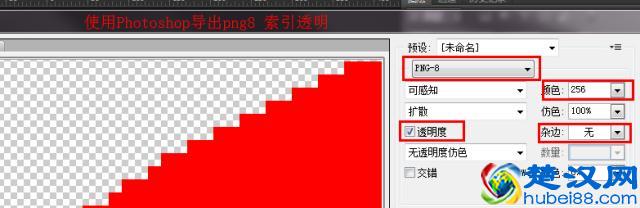 PNG图片的那些技巧你必须要知道