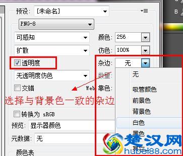 PNG图片的那些技巧你必须要知道