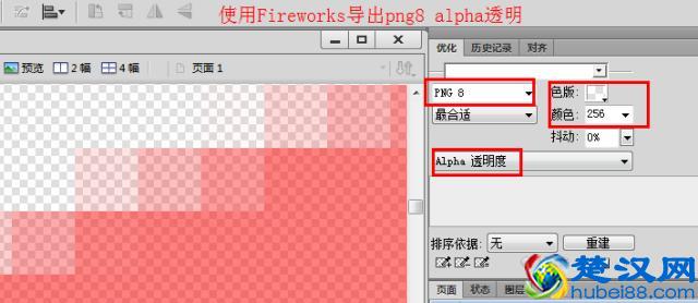 PNG图片的那些技巧你必须要知道