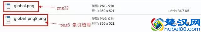 PNG图片的那些技巧你必须要知道