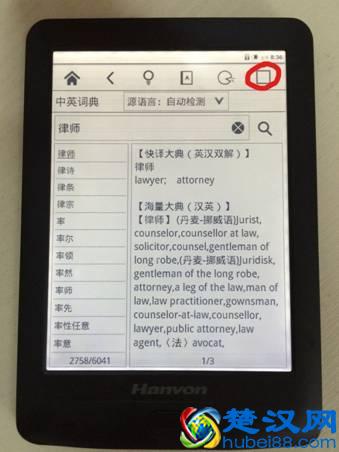 汉王黄金屋3文章英汉词典释义攻略