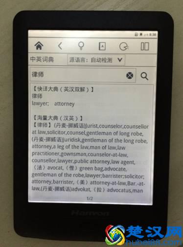 汉王黄金屋3文章英汉词典释义攻略