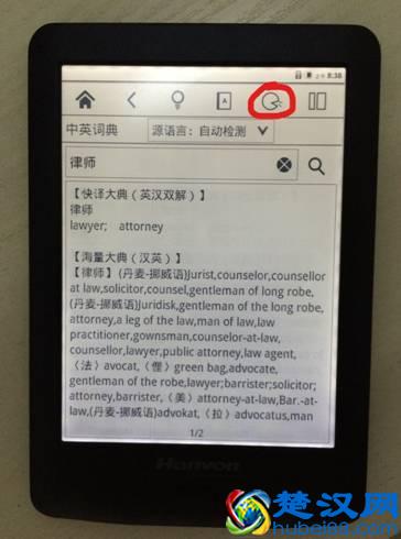 汉王黄金屋3文章英汉词典释义攻略