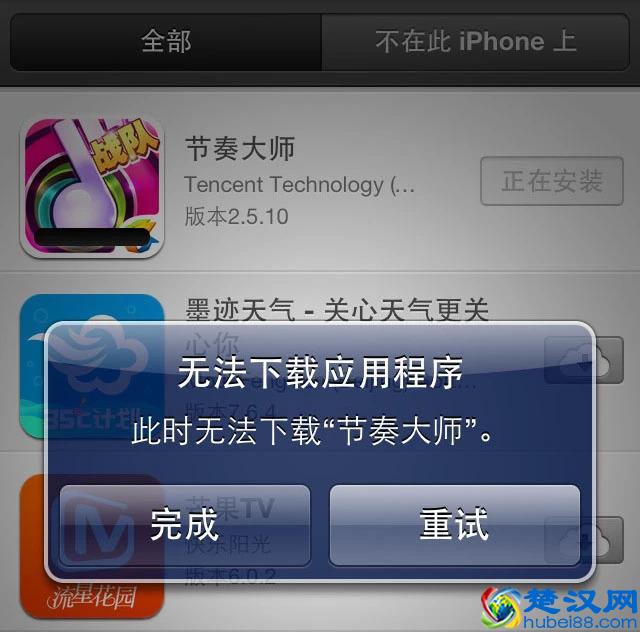 干货：iPhone 老系统 2018年 如何免越狱下载官方 App？