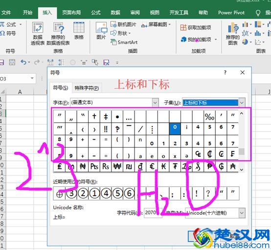 word小技巧：今天只讲特殊符号，最基础的教程