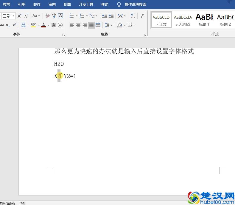 word小技巧：今天只讲特殊符号，最基础的教程