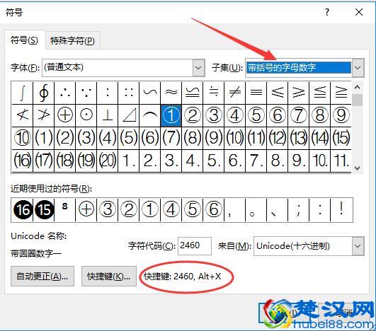 word小技巧：今天只讲特殊符号，最基础的教程