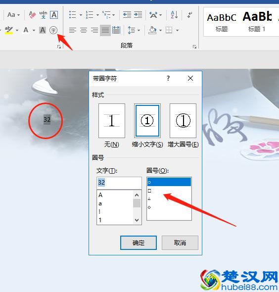 word小技巧：今天只讲特殊符号，最基础的教程
