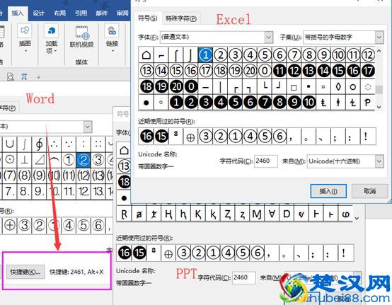 word小技巧：今天只讲特殊符号，最基础的教程