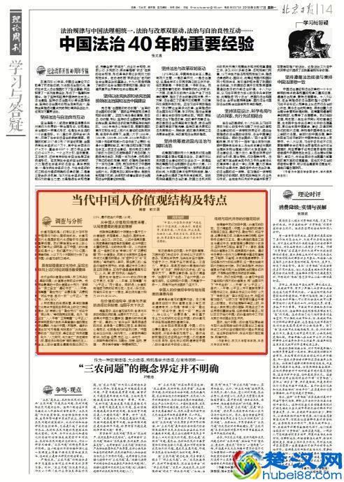 当下中国人的价值观到底是什么？一文读懂