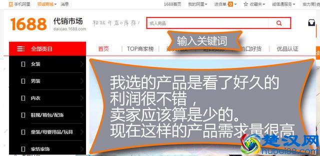 淘宝开店没货源?不想自己压货教你需找暴利产品！轻松一键上传！