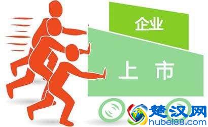 企业为什么想要上市？上市有什么好处？