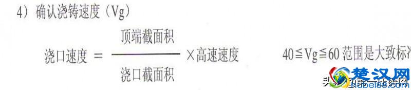 上海市压铸技术协会培训资料上篇：压铸机参数特性和应用