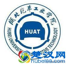 十堰市的五所大学一览