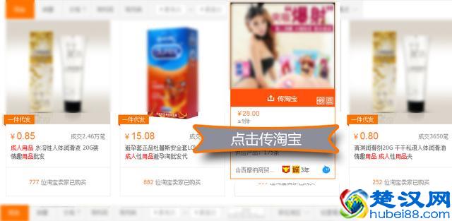 淘宝开店没货源?不想自己压货教你需找暴利产品！轻松一键上传！