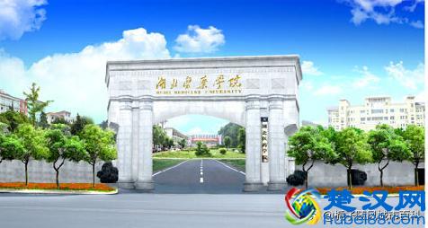 十堰市的五所大学一览