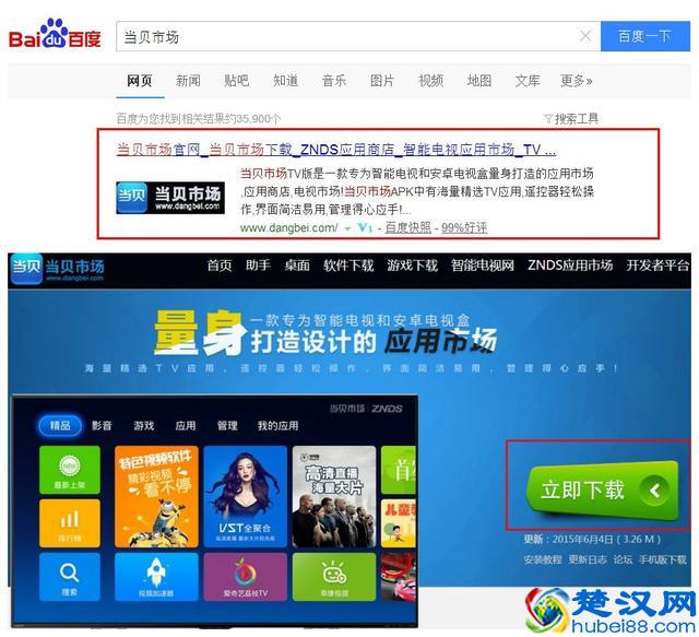 新人必看，看高清3D电影必备，在家享受3D视觉！