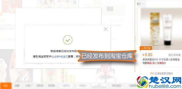 淘宝开店没货源?不想自己压货教你需找暴利产品！轻松一键上传！