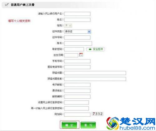 如何开通平安银行网上银行?