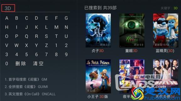 新人必看，看高清3D电影必备，在家享受3D视觉！