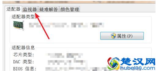 电脑屏幕闪烁的解决方法