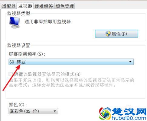 电脑屏幕闪烁的解决方法