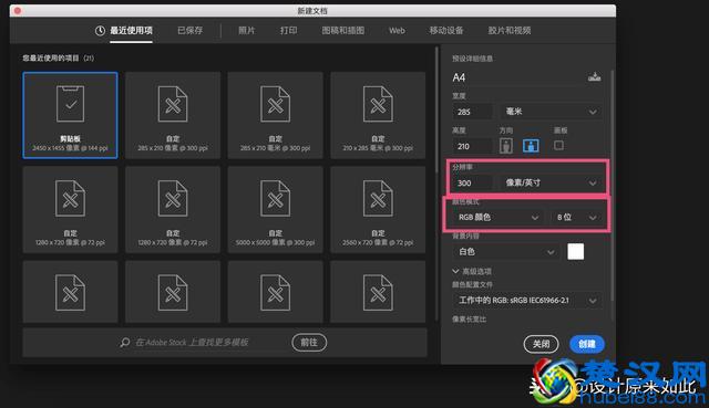 办公PS技巧12：图片需要印刷，有什么要求？需要注意什么？