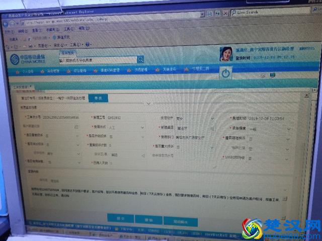中国移动工作内容总结CMCC