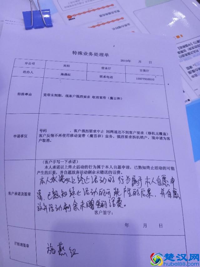 中国移动工作内容总结CMCC