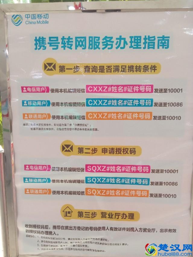 中国移动工作内容总结CMCC